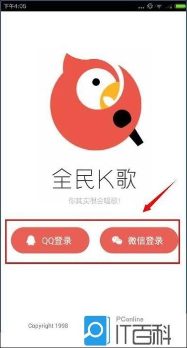 全民k歌怎么申请蓝v