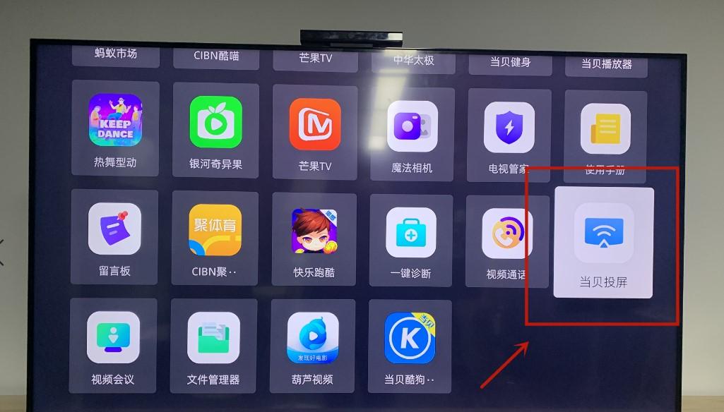 创维电视如何看直播电视节目缩略图