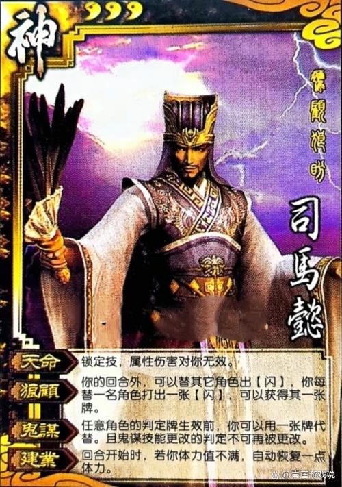 司马懿号冢虎拼音