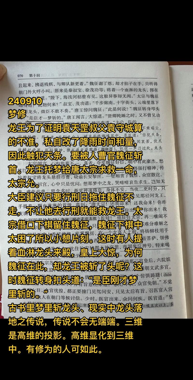 梦幻西游跑宝宝修和吃修炼果图标