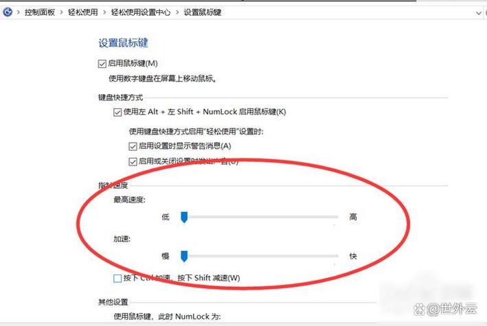 网吧鼠标dpi灵敏度设置方法游戏截图