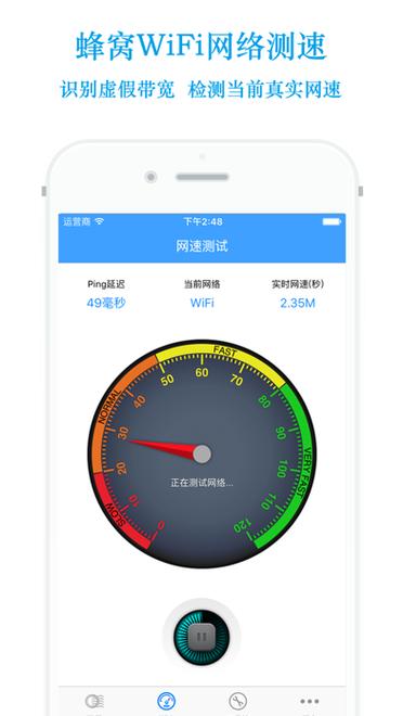 苹果手机自带流量监控缩略图