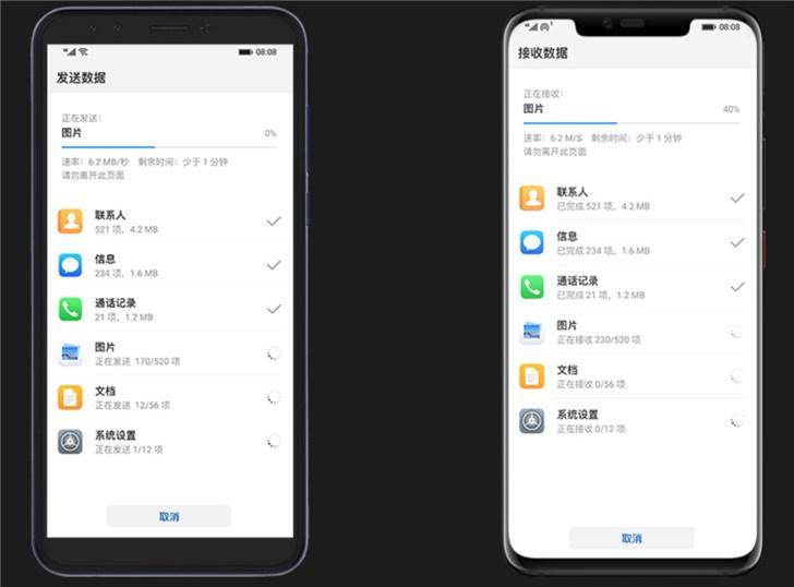 华为手机的数据如何传到苹果手机缩略图
