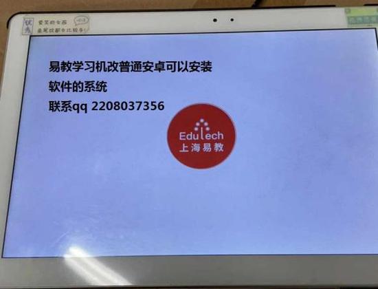 学生用的平板怎么退出学校系统缩略图