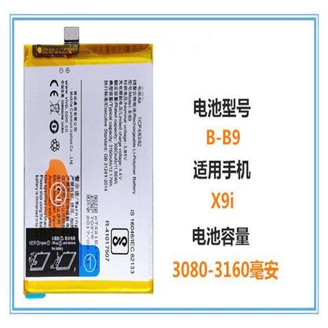 vivoy66手机更换电池教程