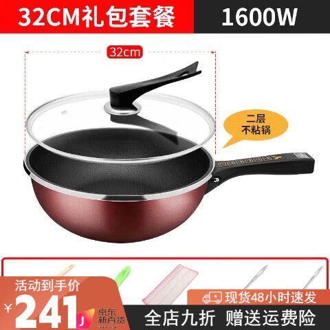 十大名牌电炒菜一体锅图标