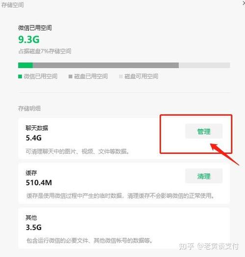 为什么微信占内存越来越大图标