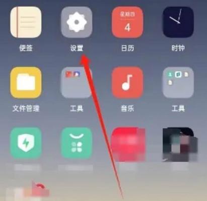 oppoa59m护眼模式怎么设置缩略图