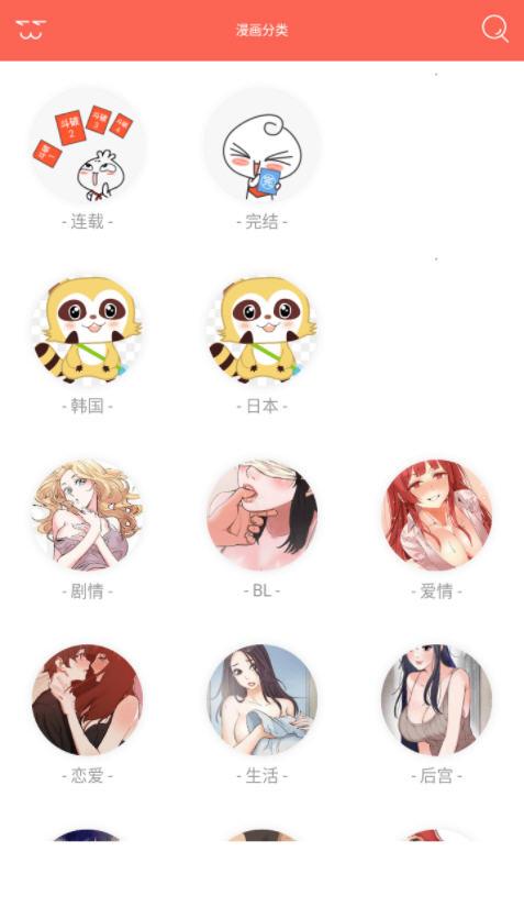 宅乐漫画app官网安卓缩略图