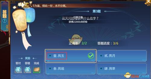 仙剑奇侠传仙剑问答游戏截图