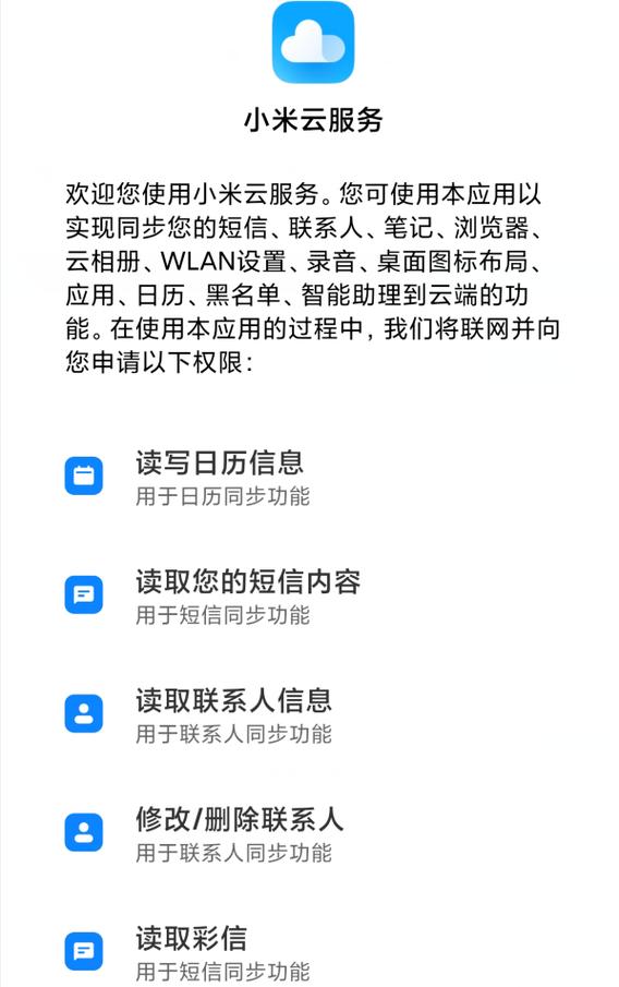 小米手机管家蓝奏云下载图标