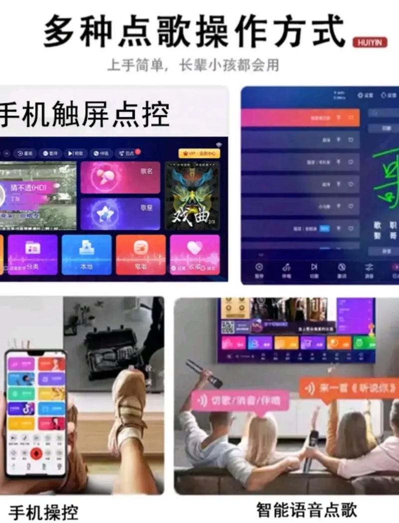 手机ktv点歌软件免费版缩略图