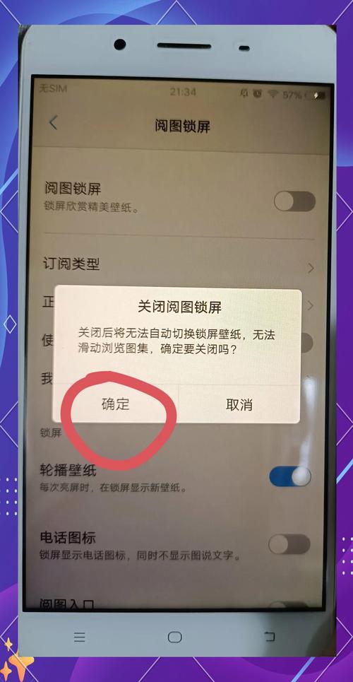 vivo手机自动出现的阅图如何关闭缩略图
