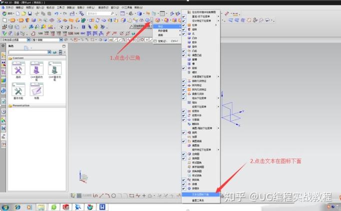 ug1980怎么变成经典界面缩略图