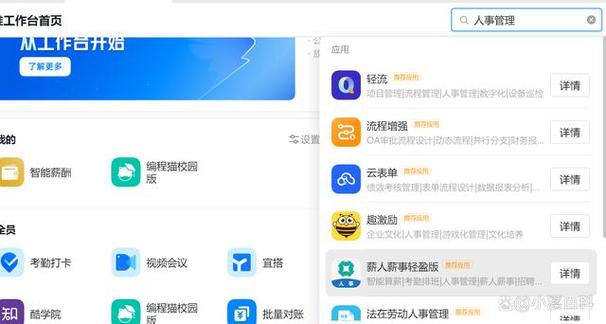 钉钉上的离职申请怎么撤销游戏截图