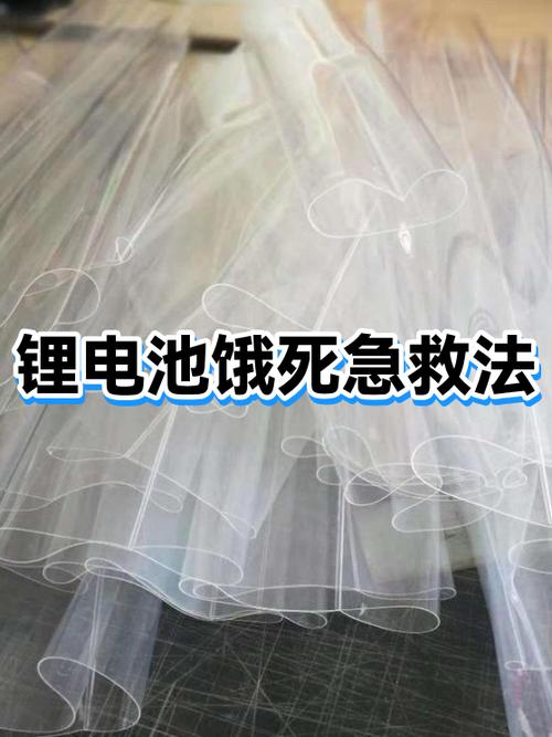 锂电池饿死了有什么办法修复缩略图