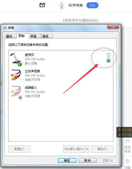 怎么测试蓝牙耳机有没有麦克风图标