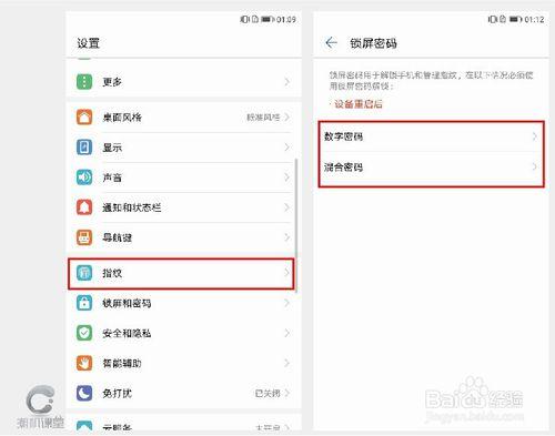 荣耀9忘记了手机锁屏密码怎么办