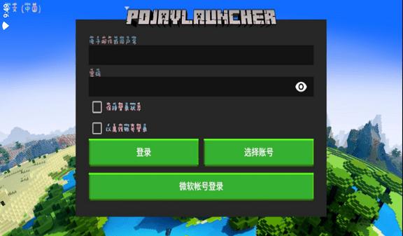 我的世界微信登录版最新版怎么玩图标