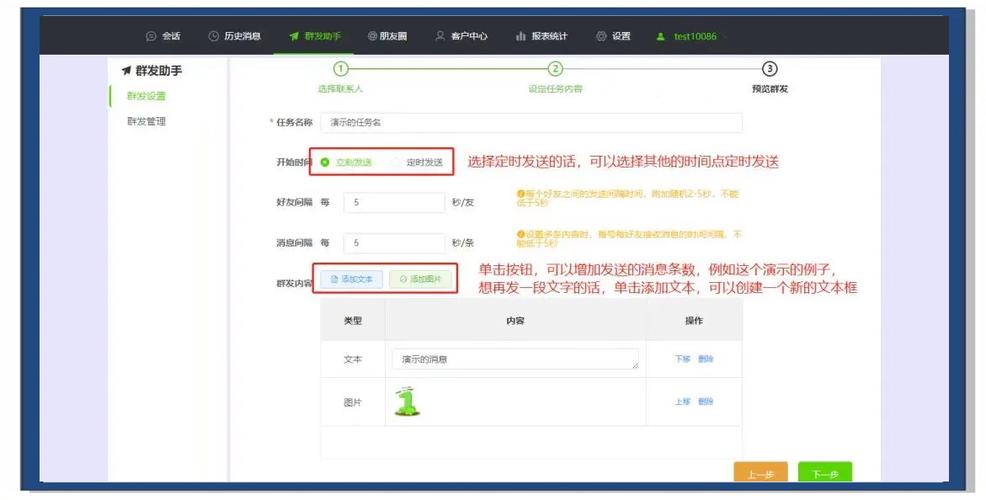 qq如何每天定时发送消息缩略图