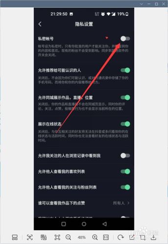 抖音评论区被限制评论违规在哪里看图标