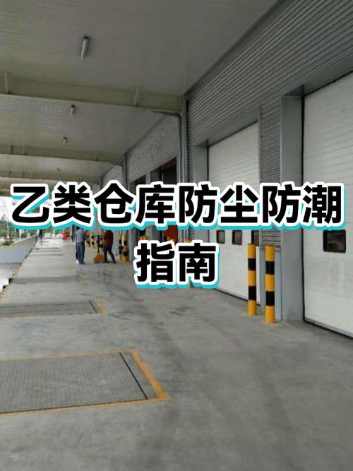 仓库防潮湿的最好方法