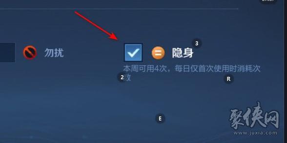 王者荣耀怎么隐藏自己在线状态图标