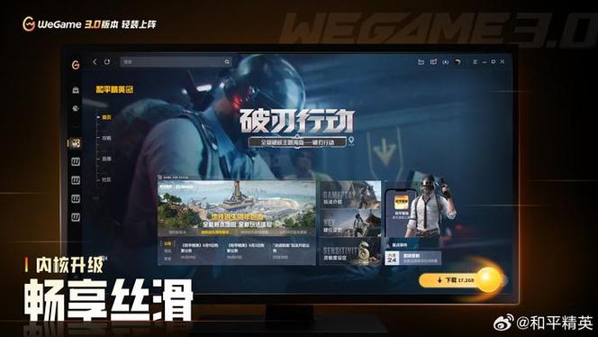 pc和平精英模拟器官方网站图标
