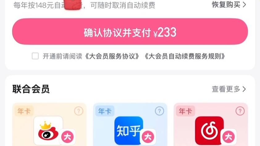 白嫖黄金会员的注意事项