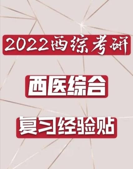 西综只有选择题吗缩略图