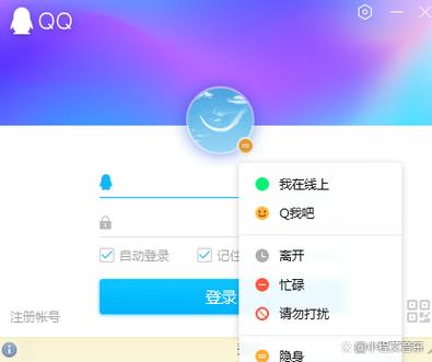 隐身登录qq别人知道吗缩略图