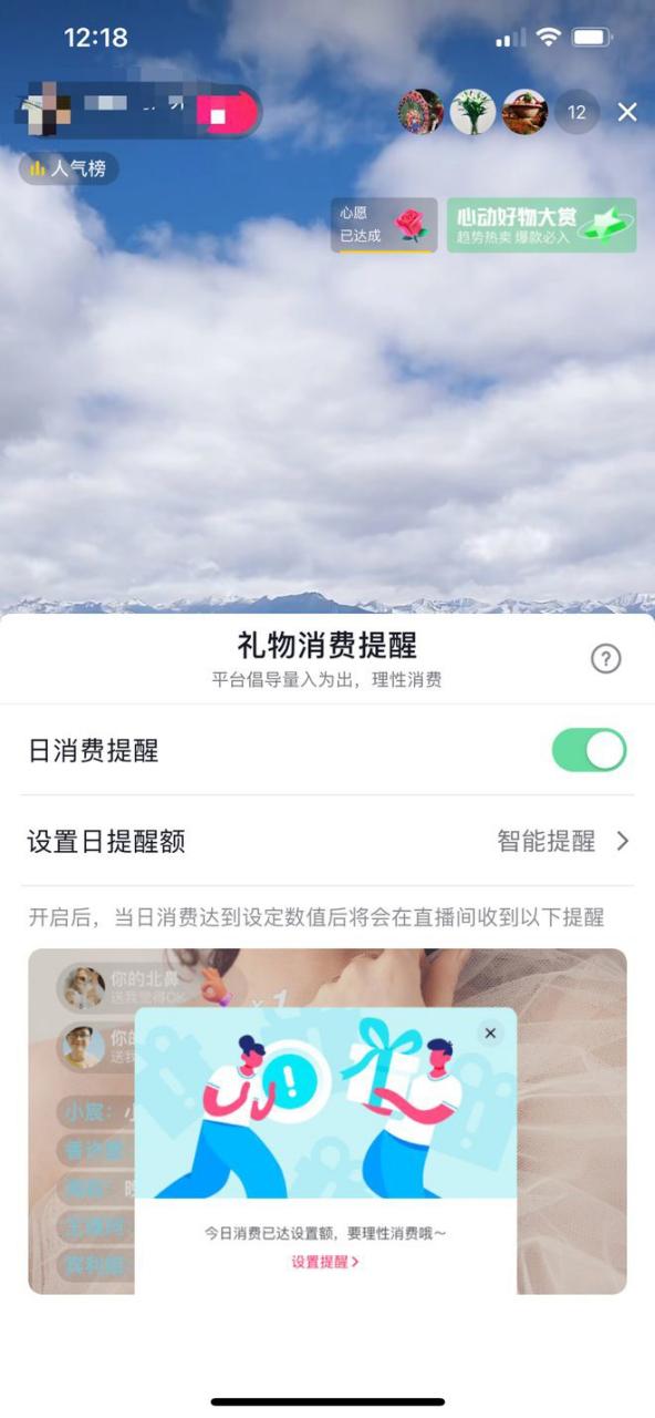 你已被主播移出直播间是什么意思缩略图