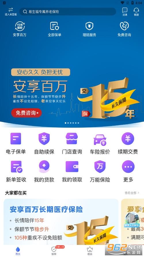 太平洋软件下载官方网站图标
