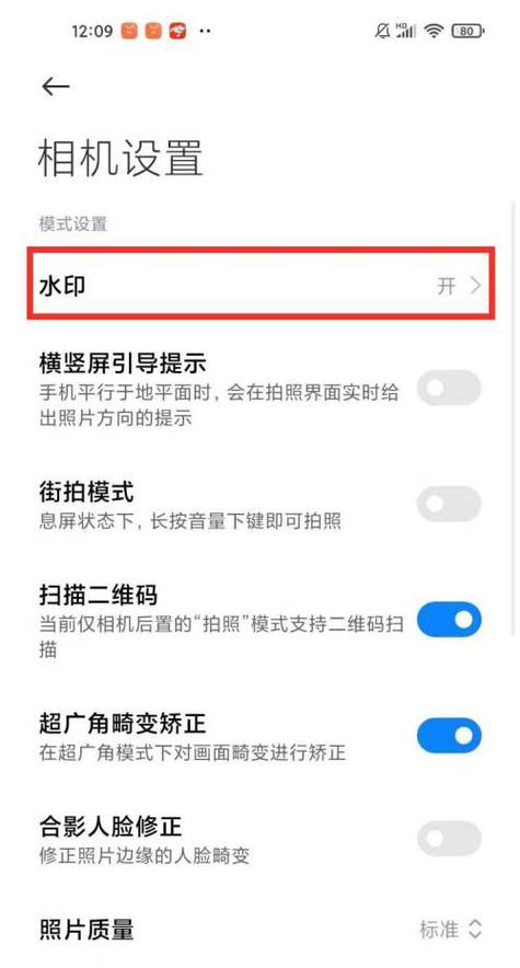 相机左下角的水印怎么去掉缩略图