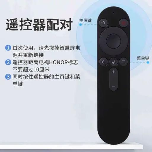 华为手机遥控器怎么配对电视机缩略图