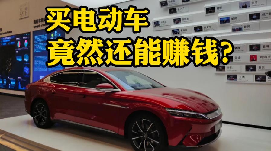 如何利用电动车赚钱缩略图