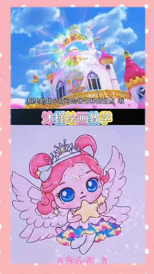 所有的甜心萌可图片缩略图