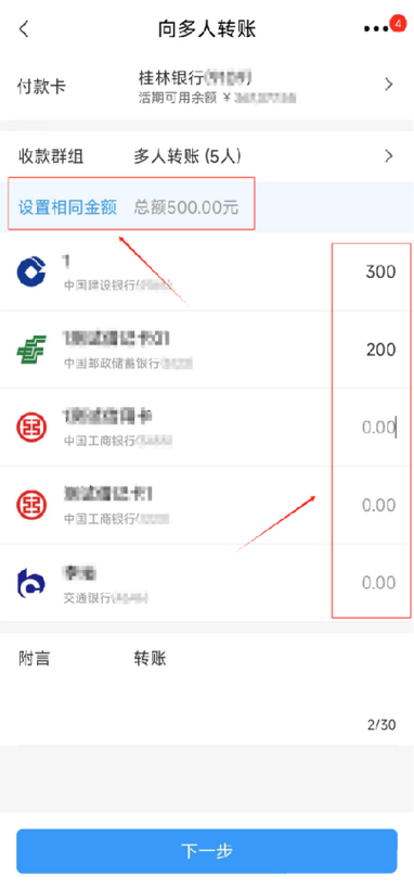 怎么删除手机银行转账的卡号缩略图