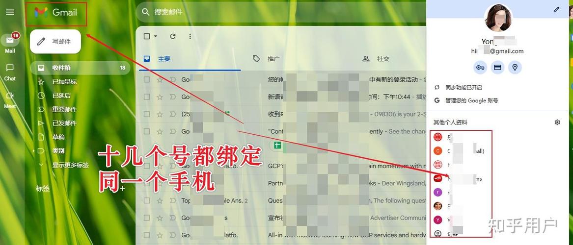 一个手机号可以绑几个邮箱缩略图