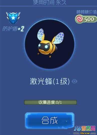 球球大作战怎么用碎片合成孢子游戏截图
