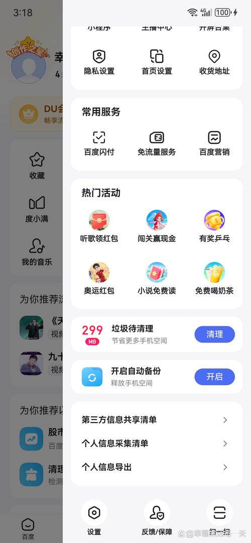 赏乐帮苹果手机可以下载吗图标