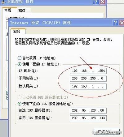 摄像头IP地址不知道怎么办图标