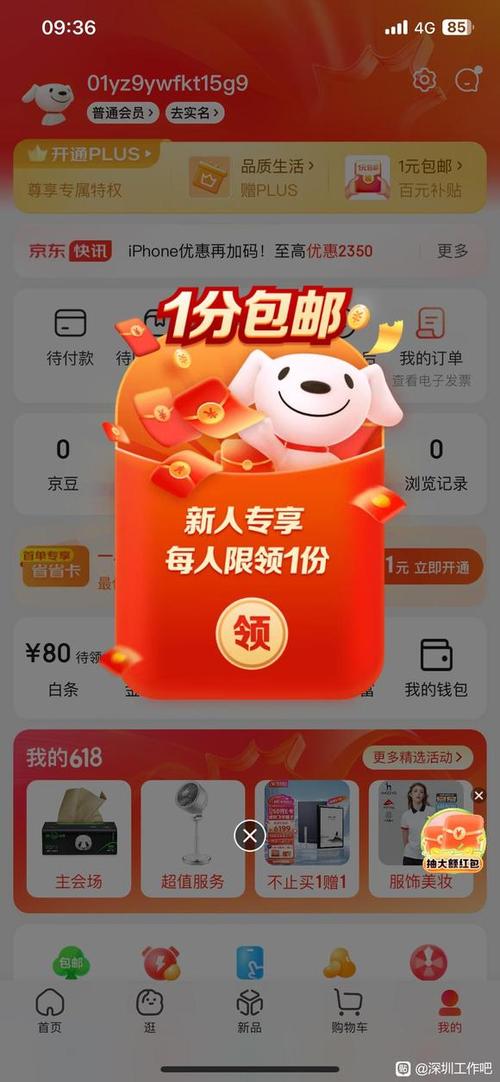 新人免费送东西的软件游戏截图