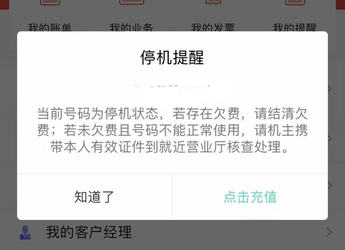莫名收到银行验证码怎么处理图标