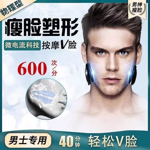 脸部提拉神器有用吗缩略图