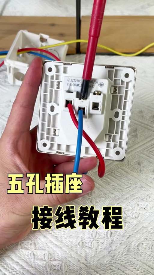 公牛五孔插座带开关接线图视频图标