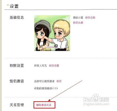 情侣空间解除了恢复后内容还有吗缩略图