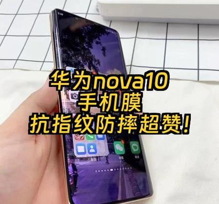 华为手机贴膜要把原装膜撕掉吗缩略图