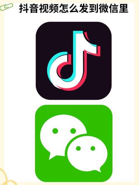 抖音视频怎么发朋友圈完整版