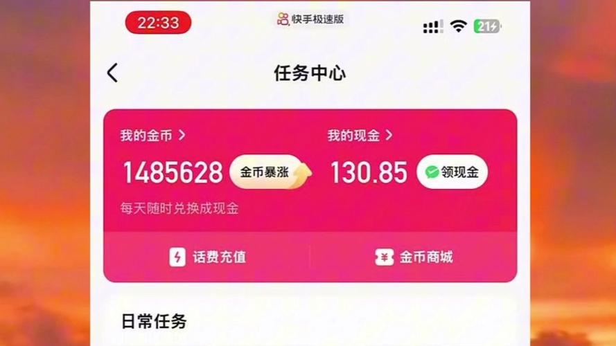 快手做什么任务可以赚钱